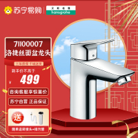汉斯格雅龙头达丽丝select单孔面盆台盆卫生间台上盆冷热水龙头