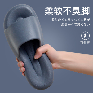 踩屎感拖鞋男士夏季室内家居家用防滑防臭eva厚底凉拖鞋男款外穿