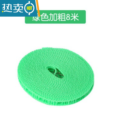 敬平加粗晾衣绳加厚加长嗮衣绳户外家用晒被晒床单绳子防风防滑晾夹子 带钩晾衣绳(加粗8米)绿色 啪二份送一条同款
