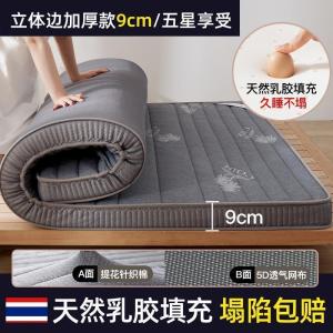 美帮汇乳胶床垫软垫加厚海绵榻榻米垫子租房专用宿舍单人学生床褥子垫被