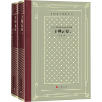 音像卡勒瓦拉(全2册)(芬)埃利亚斯·隆洛德 编