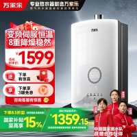 万家乐安睡洗燃气热水器16升无级变频水伺服恒温负压增氧舱八重降噪家用增容防冻智能控制玻璃美屏JSQ30-16RS8(F)