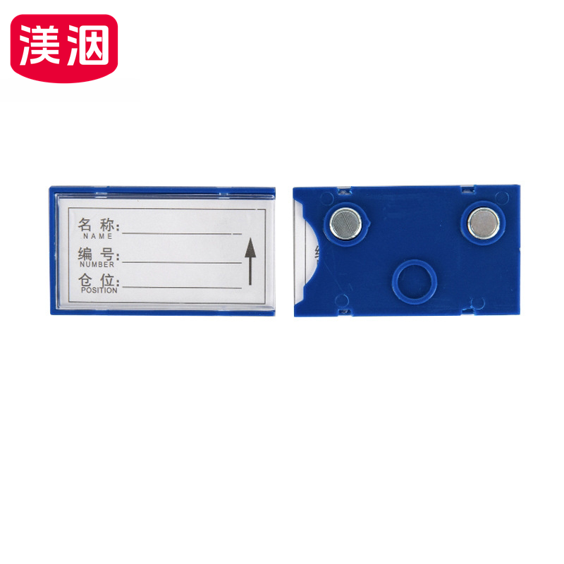 渼洇 磁性标签 40*70强磁(20个装) 包