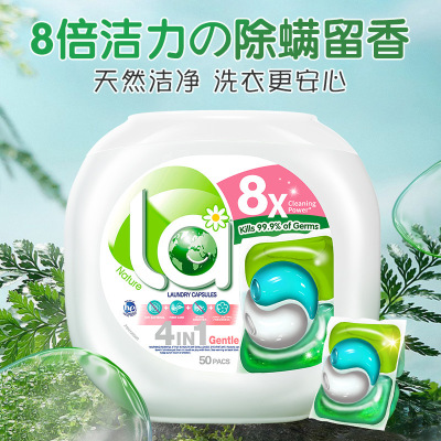 威露士La有氧天然四合一洗衣凝珠50粒除菌持久留香洗衣球50粒(倍柔)