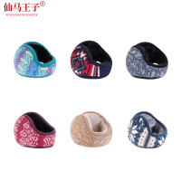 仙马王子 耳包耳罩 XMWZ-7015 个