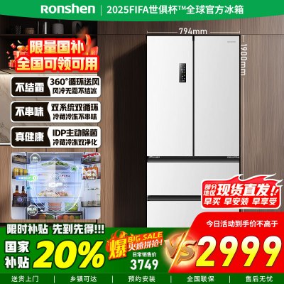 [官方正品]容声501升法式多门嵌入式变频超薄 IDP主动除菌双系统双循环电冰箱 BCD-501WD3MPZ白色