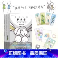 (签章版)小绿和小蓝1-3 [正版]签章版 今天也想表白你新版 小绿和小蓝1-3册任选 笛子Ocarina 火柴人搞