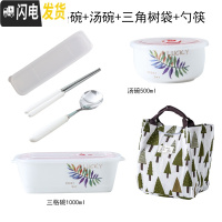 三维工匠上班带饭的饭盒微波炉专用分隔便当盒带盖分格陶瓷密封盒长方形碗 柳叶方三格碗+角树袋+勺筷+汤碗