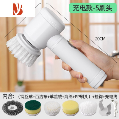 三维工匠电动清洁刷多家用厨房卫生间刷碗器手持无线电动刷子洗锅刷