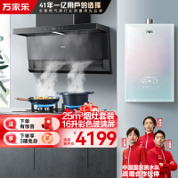 万家乐 小鲸喜顶侧三腔油烟机25m³挥手智控烟灶5.2KW灶16升彩虹系列热水器TAK8+AY9+16RG1(T)天然气