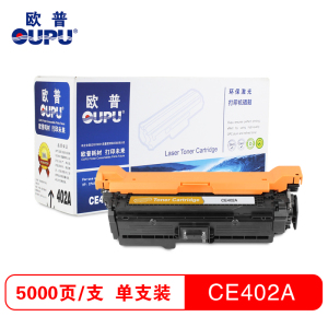 欧普(OUPU))打印机耗材彩色硒鼓CE400-403A适用HP M551N/ M551DN/M551XH等