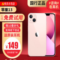 [99新]Apple/苹果 iPhone13 mini128G 粉色 二手手机13 二手苹果 二手苹果手机13mini