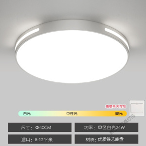苏宁放心购 LED吸顶灯卧室灯客厅灯简约现代大气超薄圆北欧餐厅阳台过道灯具