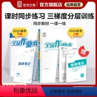 物理 九年级上 [正版]作业本 物理 九年级上下册 人教版RJ9年级教程同步练习册 初三检测试 必刷题天天练 2024秋