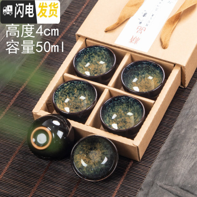 三维工匠小茶杯功夫茶陶瓷6只品茗窑变个人套装纯手工家用建盏杯子主人杯 06款(火焰黄窑变杯)6个装配送礼盒