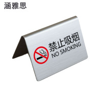 涵雅思 不锈钢腐蚀标牌 100*200mm 块