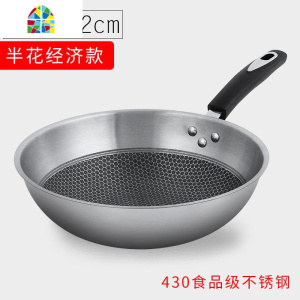 不锈钢炒锅不粘锅无油烟多功能家用炒菜锅煤气灶电磁炉专用锅锅具 FENGHOU 32CM全面屏无盖(普通把手)