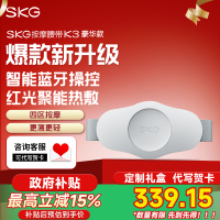七夕节生日礼物SKG腰部按摩器K3豪华版热敷暖腹舒缓腰椎背部酸胀按摩护腰仪