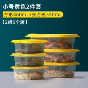 茶花保鲜盒食品级冰箱专用可微波加热家用塑料水果食品收纳盒