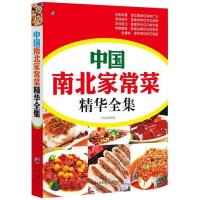 正版新书]中国南北家常菜精华全集丁海涛9787229067946