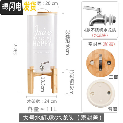 三维工匠带龙头凉水壶水瓶饮料果汁桶商用透明玻璃冷水壶大容量可高温家用 [YW]大号11(J款+密封密封盖+J款