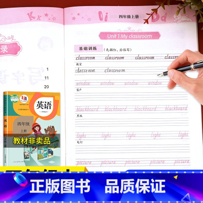 [全套6册]包含以上全部 四年级上 [正版]老师四年级上册英语同步字帖 人教版上英语练字帖小学4年级上pep 小学生20