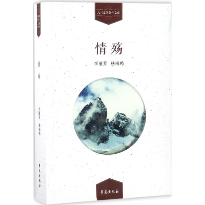 醉染图书情殇9787507751833