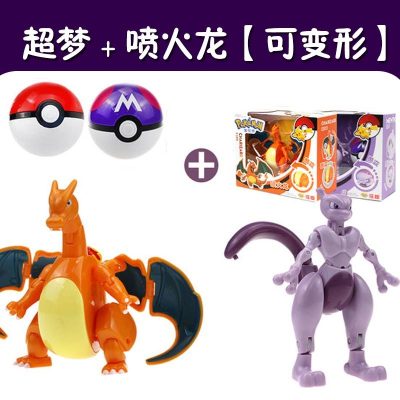 神奇宝贝皮卡丘公仔变形比卡丘精灵宝可梦蛋喷火龙超梦宠物小精灵已省10元-超梦+喷火龙+精灵球*2正版授权-