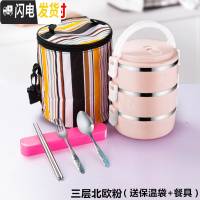 三维工匠保温饭盒上班族日式双层餐盒2层三层学生不锈钢便当盒1人便携多层 3层北欧粉(送保温袋+餐具)