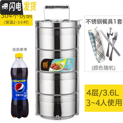 三维工匠大容量多层304不锈钢保温饭盒便携便当盒三层手提饭桶家用2/3/4层 4层级款304钢+餐具