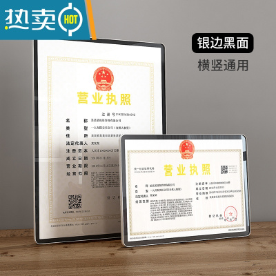 敬平工商营业执照框架a3证件框正副本保护套裱框公示牌挂墙相框许可证 银边黑面(挂墙款) A3食品经营许可证 29.7*4