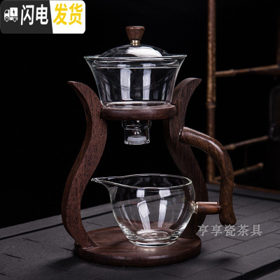 三维工匠创意耐热玻璃半全自动懒人功夫茶具茶杯套装简约透明冲泡茶器家用 傲月自动玻璃茶具--架子