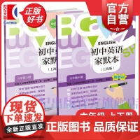 初中英语家默本六年级上下册 原牛津英语家默6六年级第一二学期上海教育出版社正版小学英语教辅书