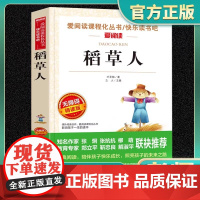 三年级上册必读的课外书快乐读书吧 全3册正版稻草人书叶圣陶格林童话安徒生童话故事全集完整版人教版老师书目上学期阅读书籍