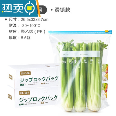 敬平日式保鲜袋家用加厚密封袋冰箱冷冻专用拉链式密实袋带封口 大号2盒装[共20枚] 1