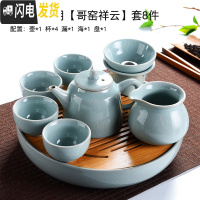 三维工匠家用哥窑功夫茶具茶杯陶瓷干泡茶盘托套装组日式开片泡茶器茶壶 竹面大日月[哥窑祥云金]套8件