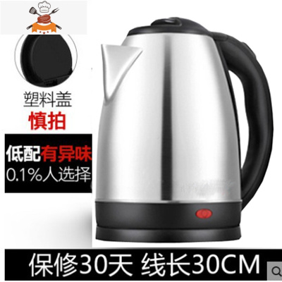 正电热水水壶家用宿舍大小容量烧水壶随手泡304钢全自动断电 单层-低配塑胶盖 敬平