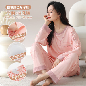 仿棉月子服秋冬季睡衣女宽松加肥加大码孕妇哺乳期产后家居服套装