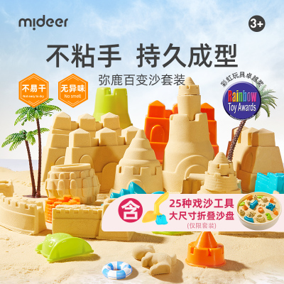 mideer弥鹿太空沙儿童安全无毒不粘手沙子男女孩礼物益智室内玩具
