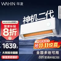 华凌空调神机二代挂机1.5匹超一级能效节能省电防直吹变频冷暖卧室挂机空调 KFR-35GW/N8HE1Ⅱ 家电政府补贴