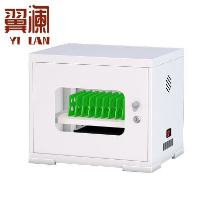 翼澜 平板充电柜 10位 台