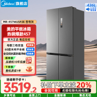 美的(Midea)家用电冰箱一级双变频智能 436升十字双开四开门多门超薄嵌入式底部散热MR-457WUSPZE苍穹灰