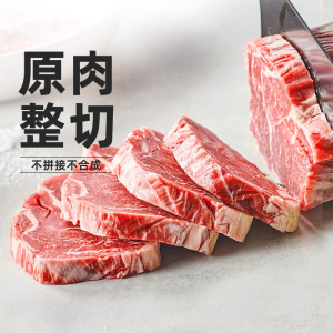 [小牛凯西]顺丰快递/jing东快递 整切 眼肉130g*5+菲力130g*3+西冷130g*2 牛排 美味可口