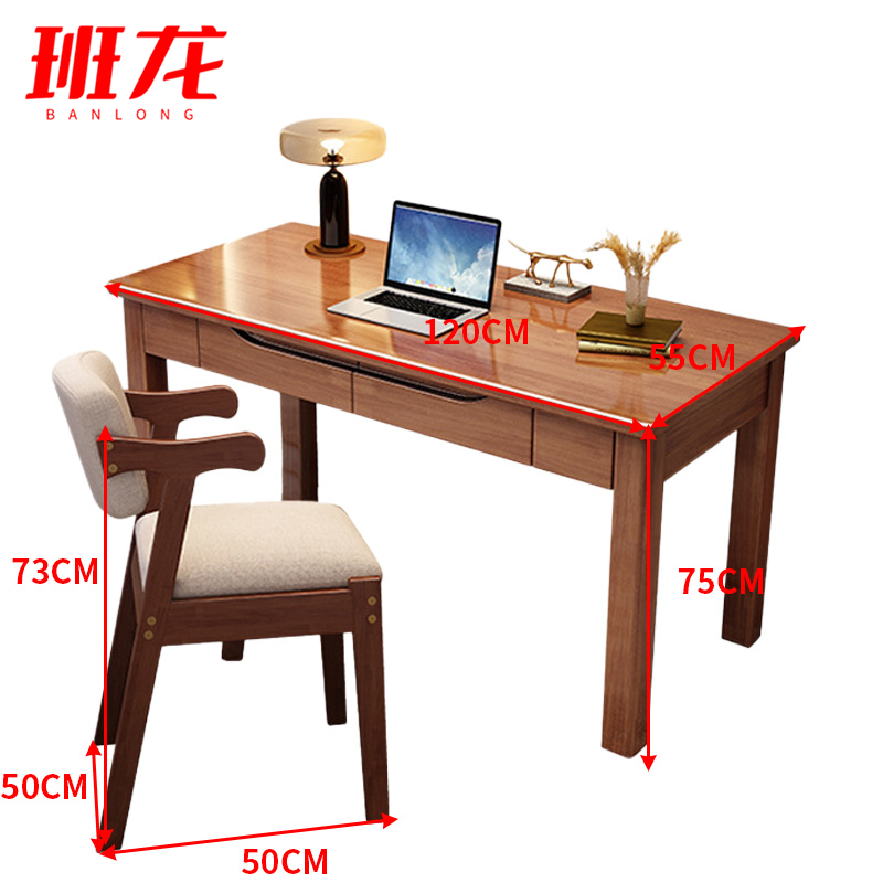 班龙办公桌1.2米+椅子胡桃色套