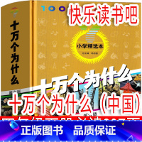 十万个为什么(中国) [正版]金银岛[英]罗伯特·路易斯·史蒂文森著四年级下册必读课外书书少年儿童读物原版文艺书籍小学生