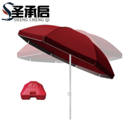 圣承启 遮阳伞 2.8米 把