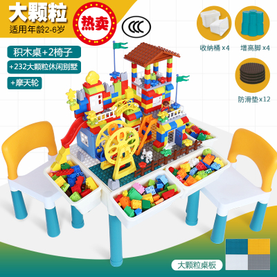 积木桌子玩具女孩子男孩子拼装力多功能儿童1-2-3-6周岁4宝宝S版增高大颗粒桌+232粒摩天轮+2椅+4桶