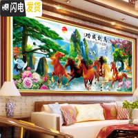 三维工匠印花线绣十字绣2020新款客厅马到成功流水生财大幅风景山水八骏图 棉线:150*60厘米[中格3股绣]
