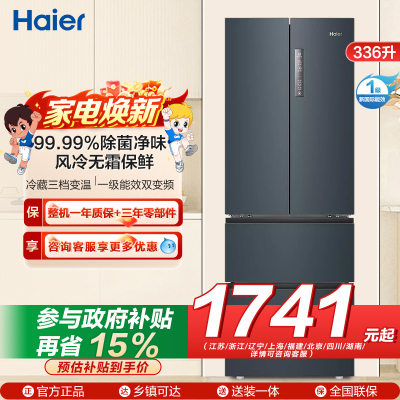 海尔(Haier)336L多门海尔冰箱 TABT除菌 冷藏三档变温 超薄嵌 智能双变频 BCD-336WLHFD9DC9