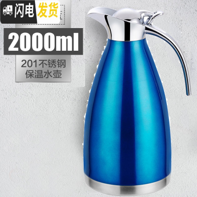 三维工匠保温壶大容量2宿舍简约热水瓶304不锈钢内胆真空暖水壶家用水壶 蓝色2.0[真空保温]